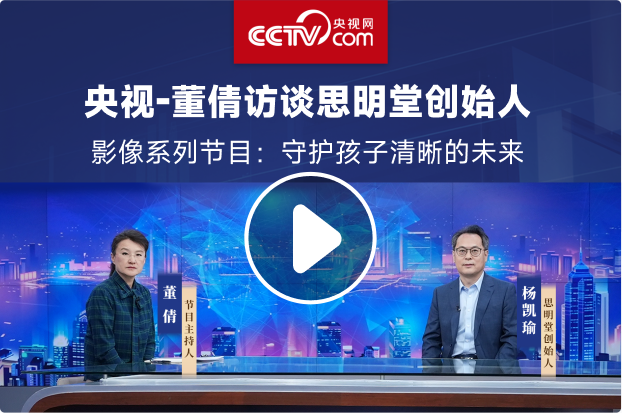 CCTV साक्षात्कार